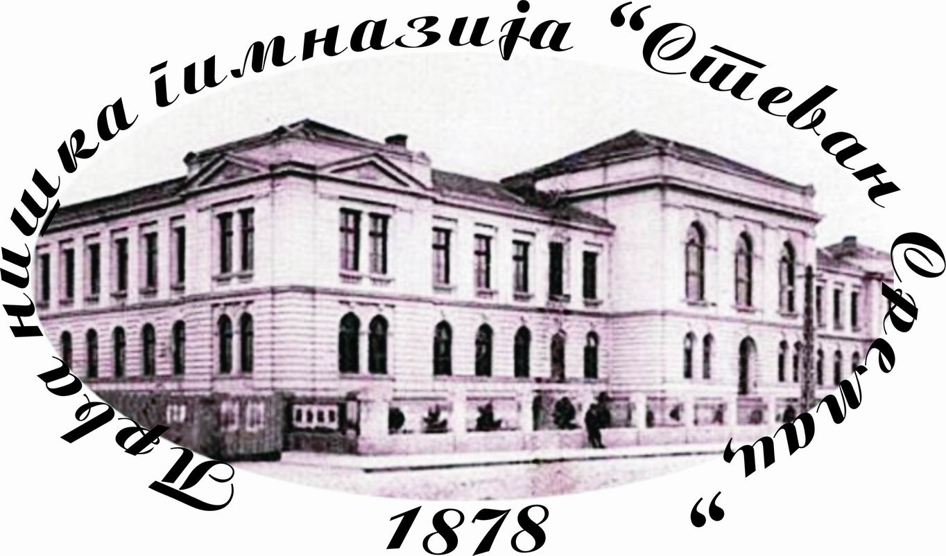 Одлука о организацији рада школе од 7.2.2022.